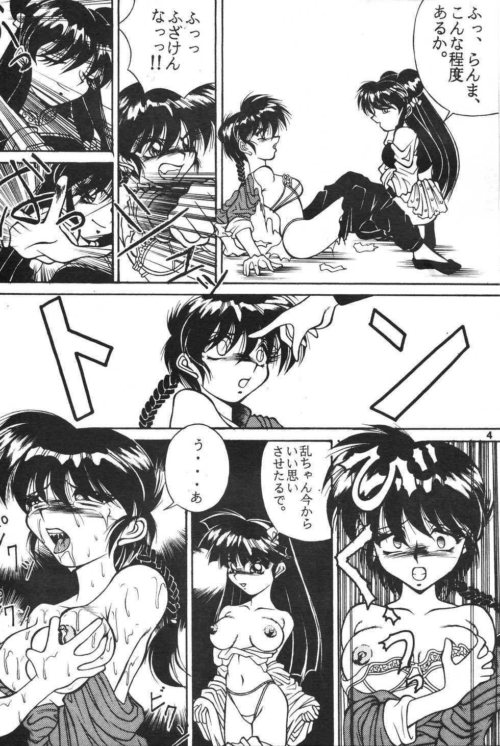 (C47) [Chuugakukan (Various)] Seinen Sunday (Various) - Page 3