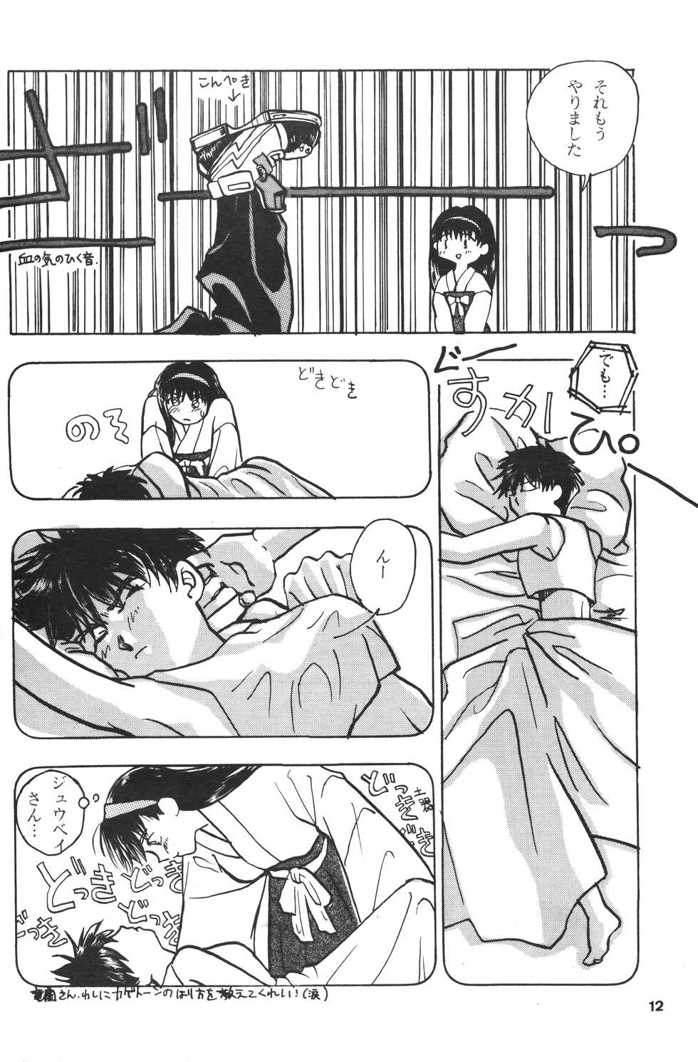 (C47) [Chuugakukan (Various)] Seinen Sunday (Various) - Page 11