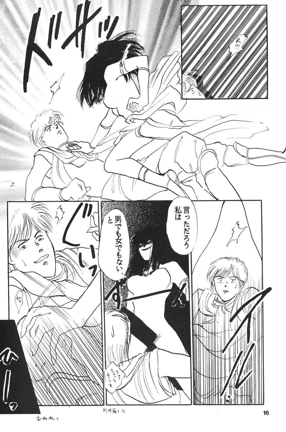 (C47) [Chuugakukan (Various)] Seinen Sunday (Various) - Page 15