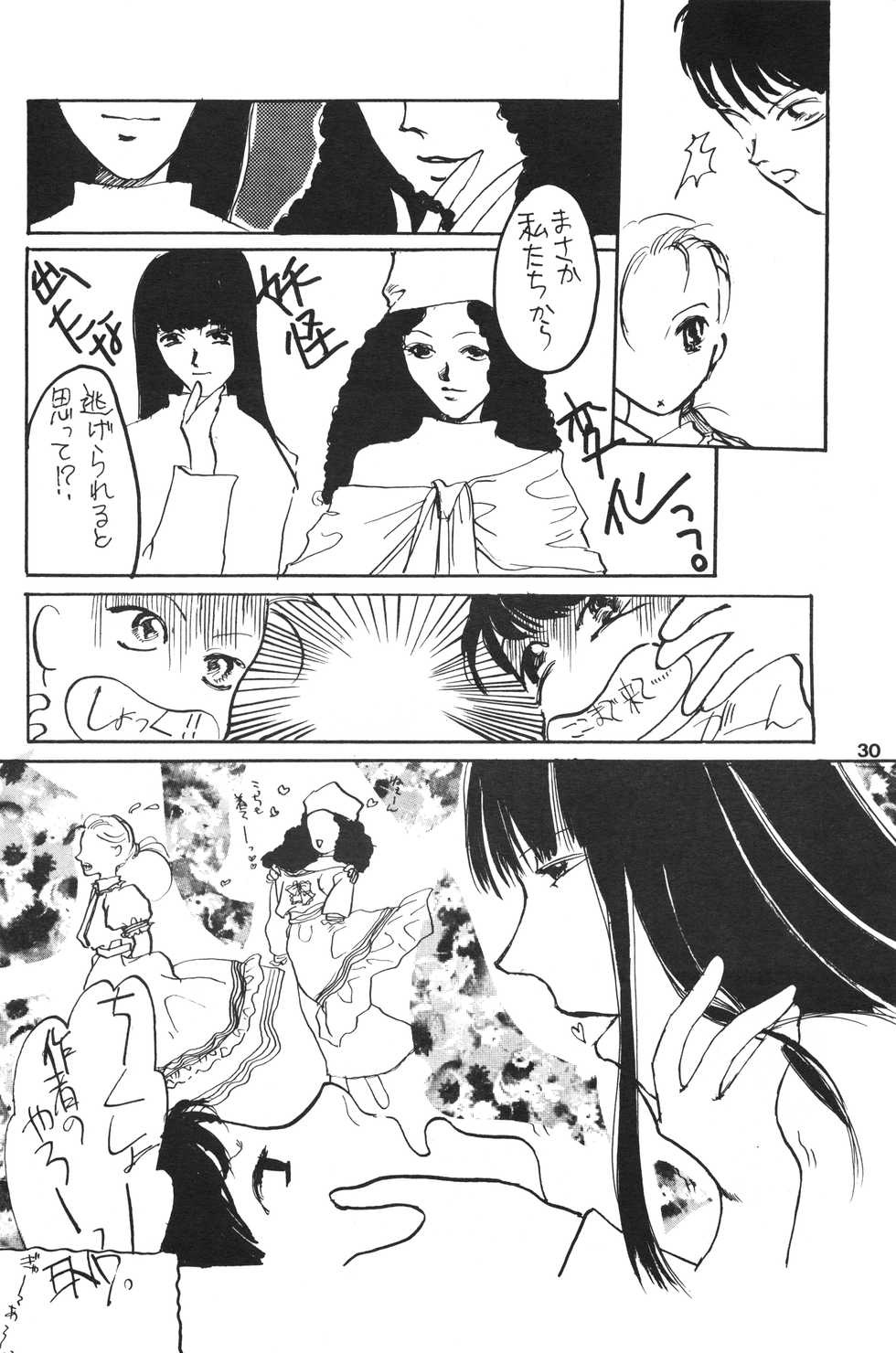 (C47) [Chuugakukan (Various)] Seinen Sunday (Various) - Page 29