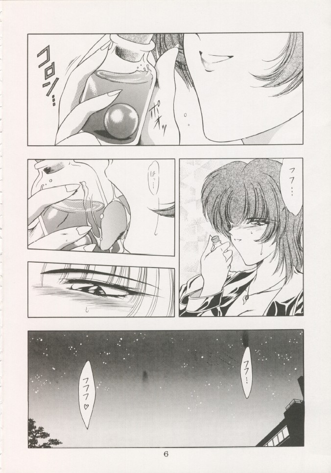 (C47) [Geiwamiwosukuu!! (Karura Syou, Tachi Tsubaki, Yukimura Tsugumi)] Geiwamiwosukuu!! ORIGINAL - Page 5