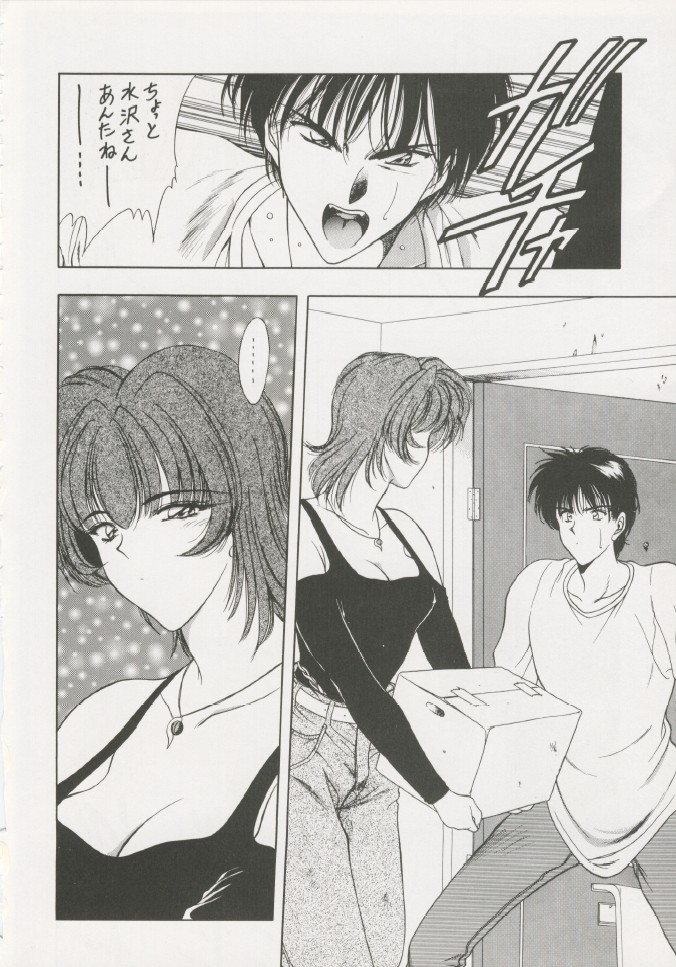 (C47) [Geiwamiwosukuu!! (Karura Syou, Tachi Tsubaki, Yukimura Tsugumi)] Geiwamiwosukuu!! ORIGINAL - Page 9