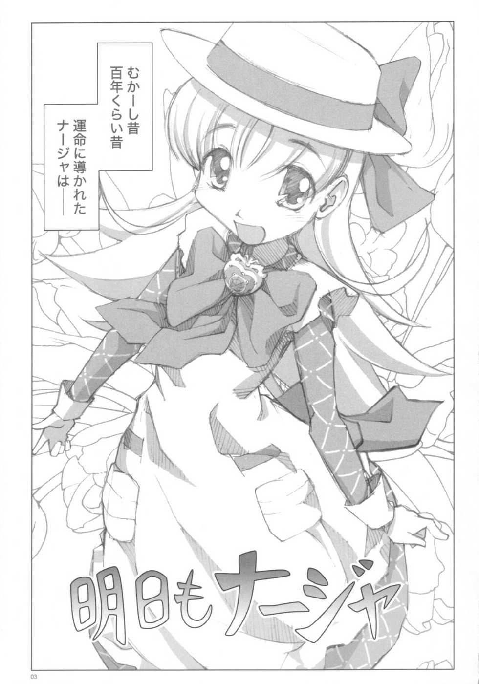 [Dancing Cat (Itosugi Masahiro)] Ashita mo Nadja (Ashita no Nadja) - Page 2