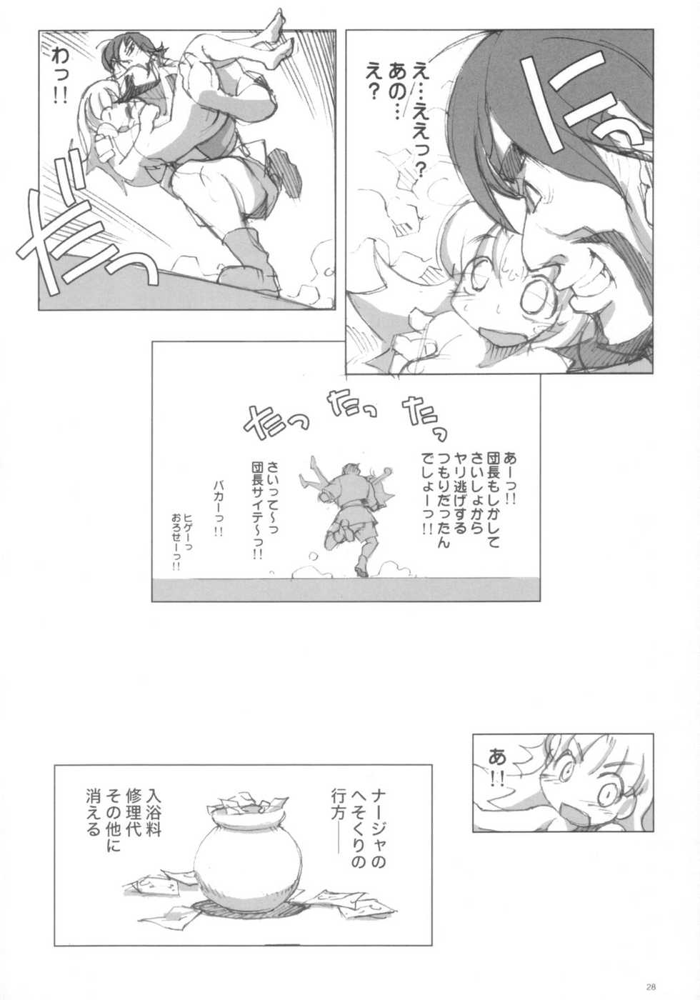 [Dancing Cat (Itosugi Masahiro)] Ashita mo Nadja (Ashita no Nadja) - Page 27