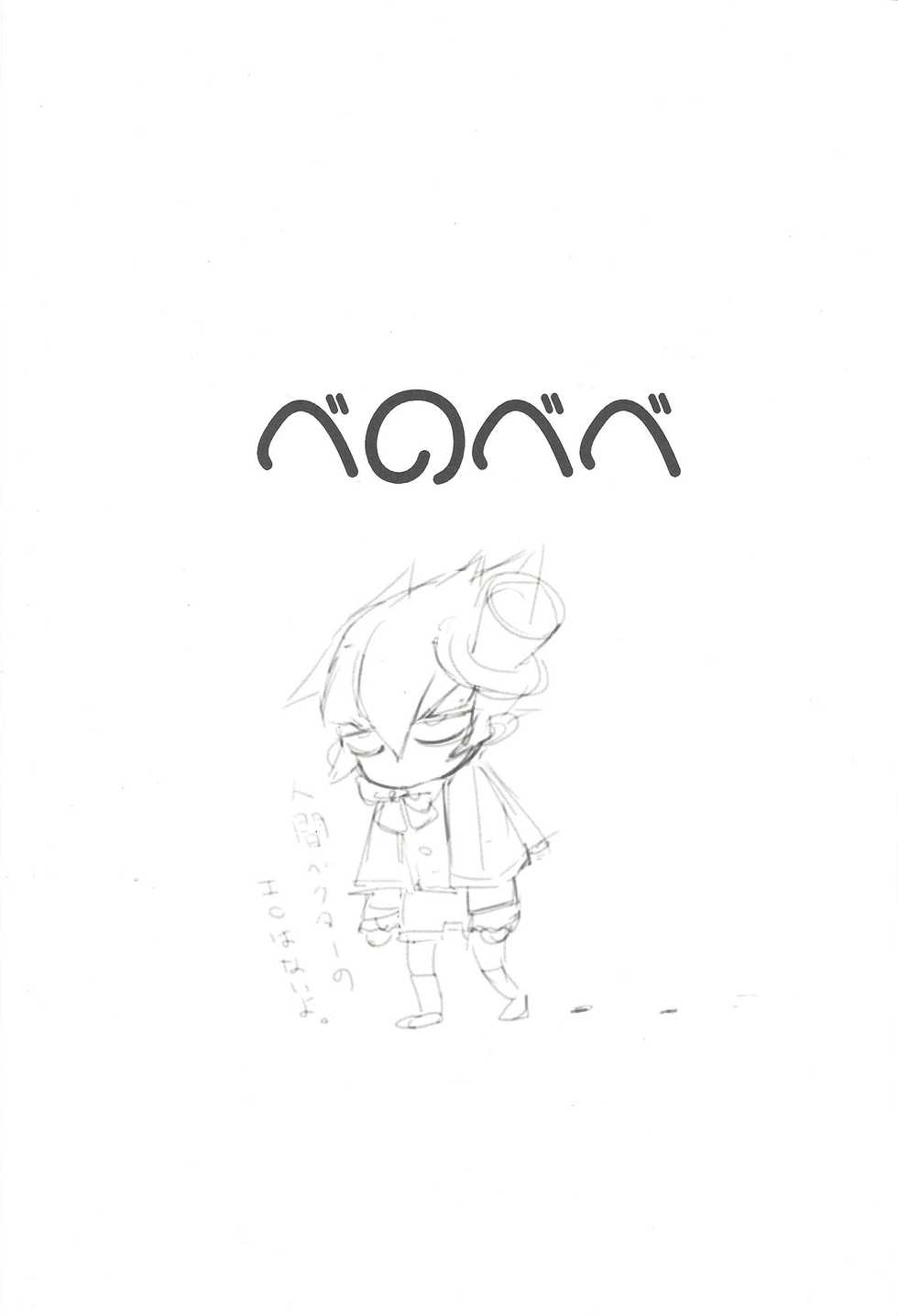 [enmuhaze (Yosuke)] Be no bebe (Yu-Gi-Oh! Zexal) - Page 2