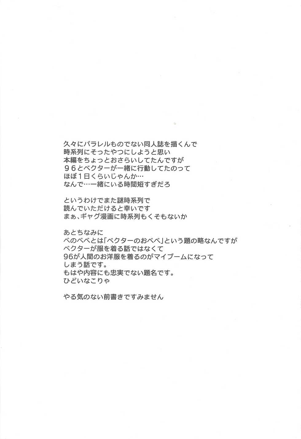 [enmuhaze (Yosuke)] Be no bebe (Yu-Gi-Oh! Zexal) - Page 3