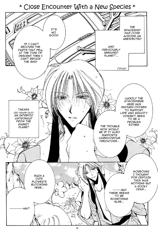 [Gekkyuugi (Mizuno Tohko)] Ellemin 1 & 2 [English] [Doki Doki] - Page 8