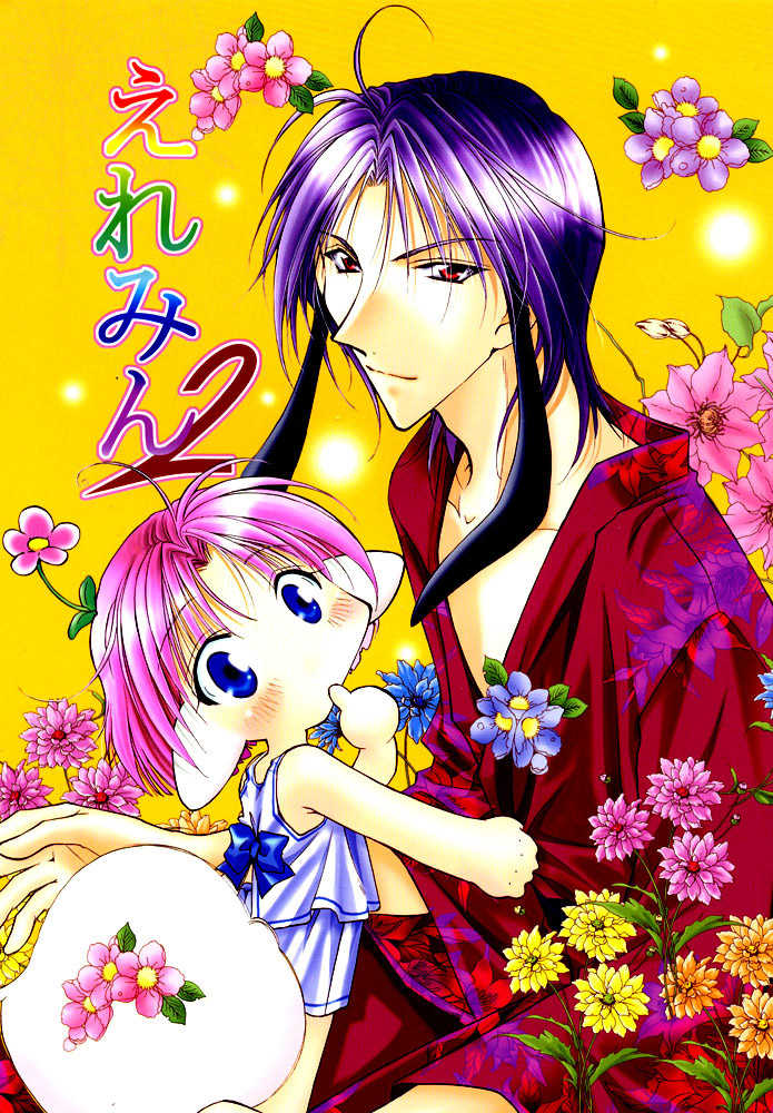 [Gekkyuugi (Mizuno Tohko)] Ellemin 1 & 2 [English] [Doki Doki] - Page 31