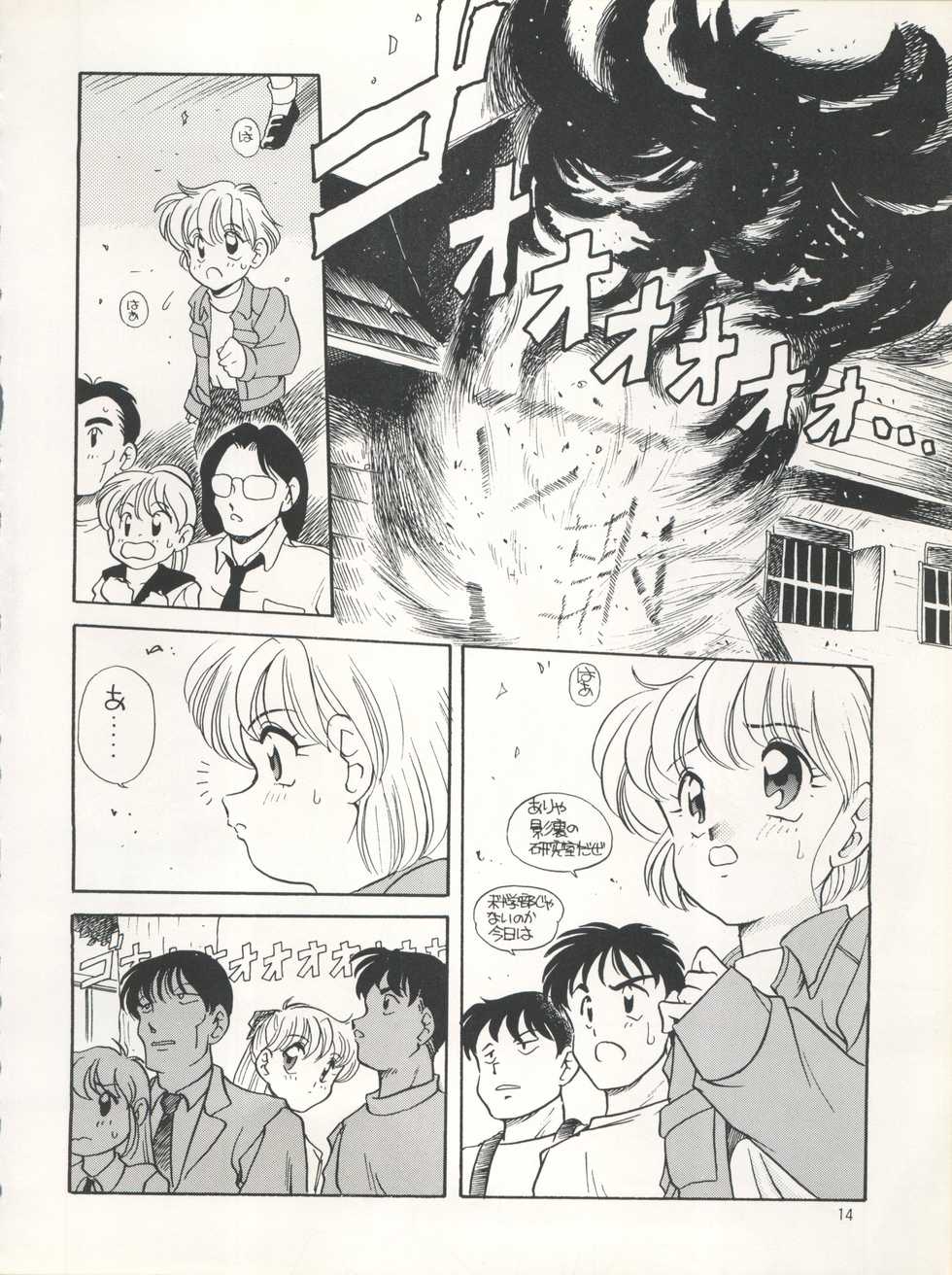 [Shishamo House (Araki Akira)] Elfin 7 (Miracle Girls) - Page 14