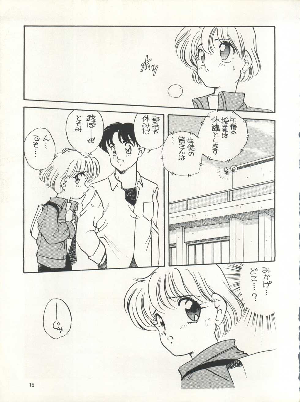 [Shishamo House (Araki Akira)] Elfin 7 (Miracle Girls) - Page 15