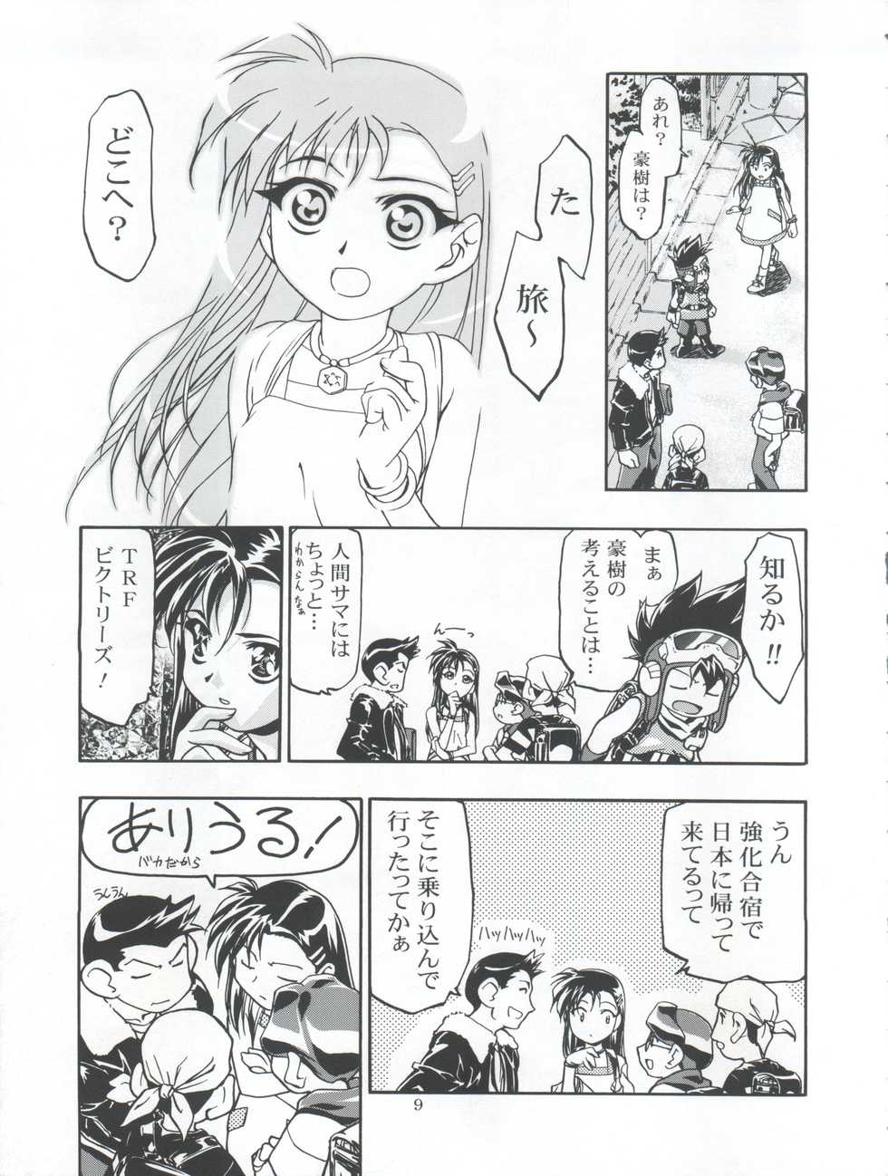 (C59) [Gambler Club (Kousaka Jun)] Let's Ra Mix 3 MAX HEAT (Bakusou Kyoudai Lets & Go!!) - Page 9