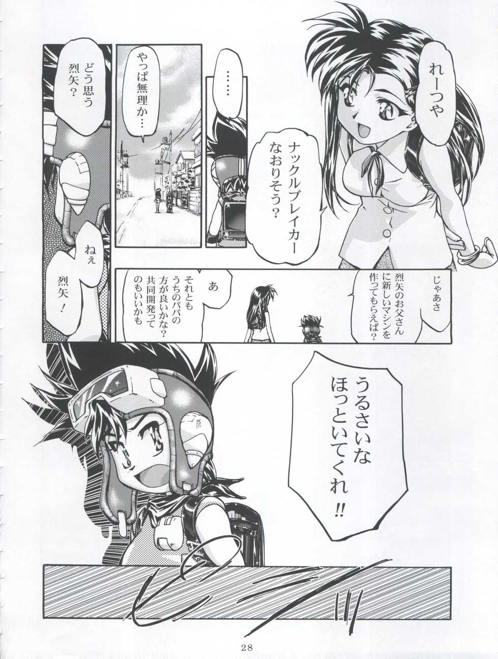 (C59) [Gambler Club (Kousaka Jun)] Let's Ra Mix 3 MAX HEAT (Bakusou Kyoudai Lets & Go!!) - Page 28