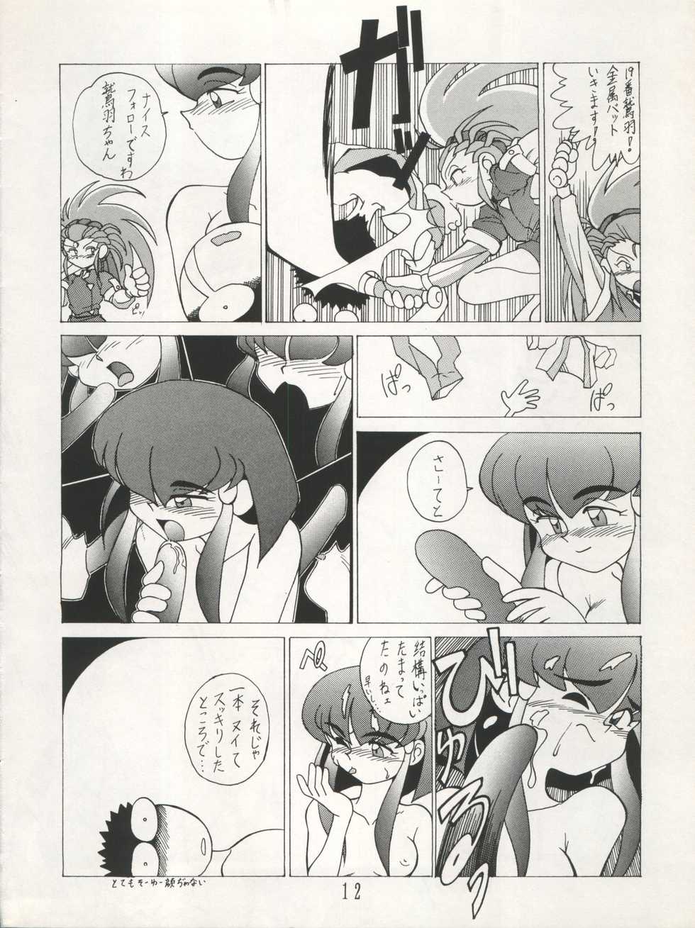 (C45) [Studio SAMPLE (Various)] Tenchi Muyo! SAMPLE Vol. 6 (Tenchi Muyo!) - Page 12