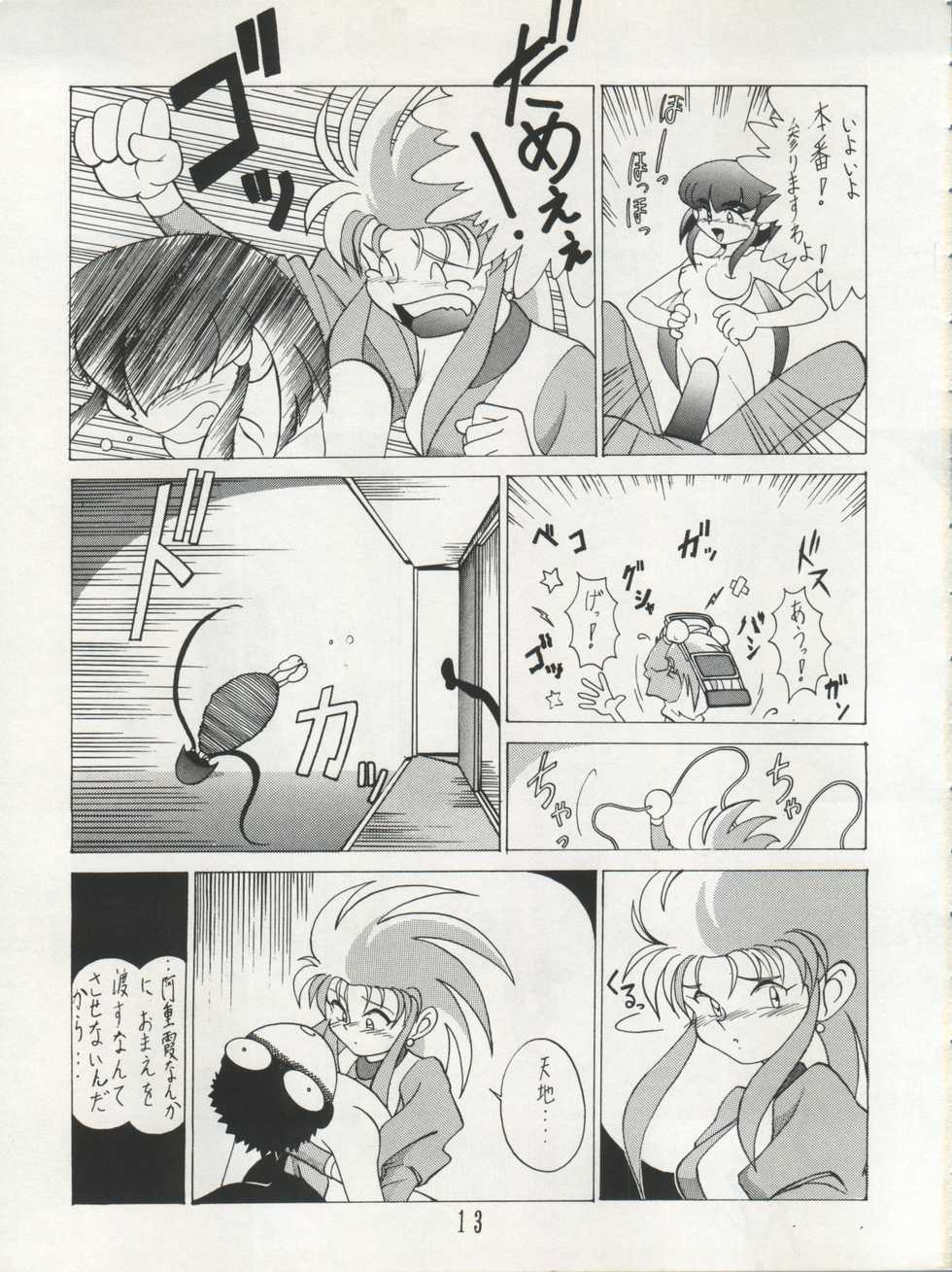 (C45) [Studio SAMPLE (Various)] Tenchi Muyo! SAMPLE Vol. 6 (Tenchi Muyo!) - Page 13