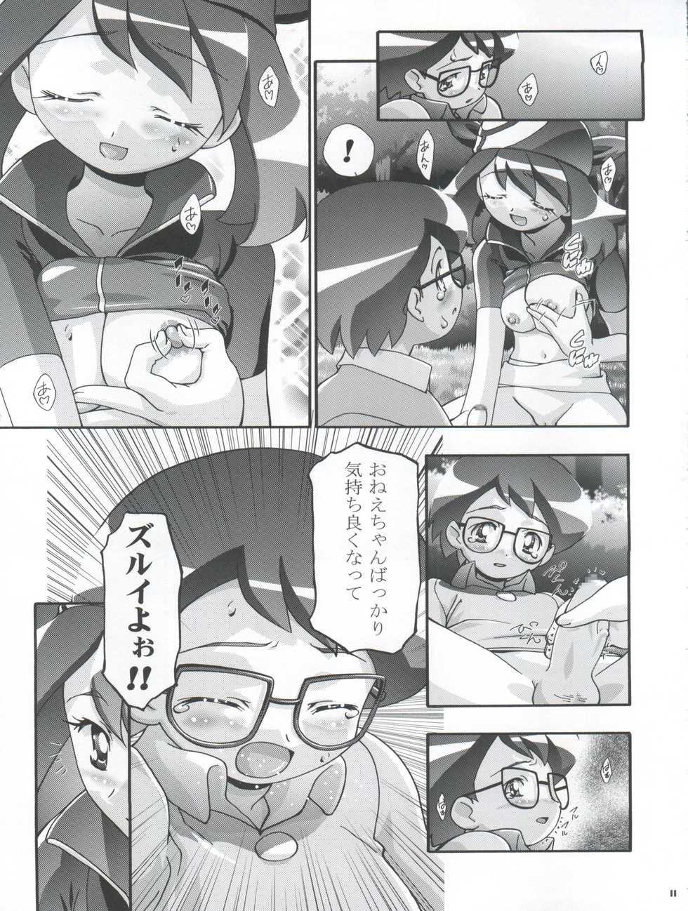 (C66) [Gambler Club (Kousaka Jun)] PM Gals! (Pokémon) - Page 11