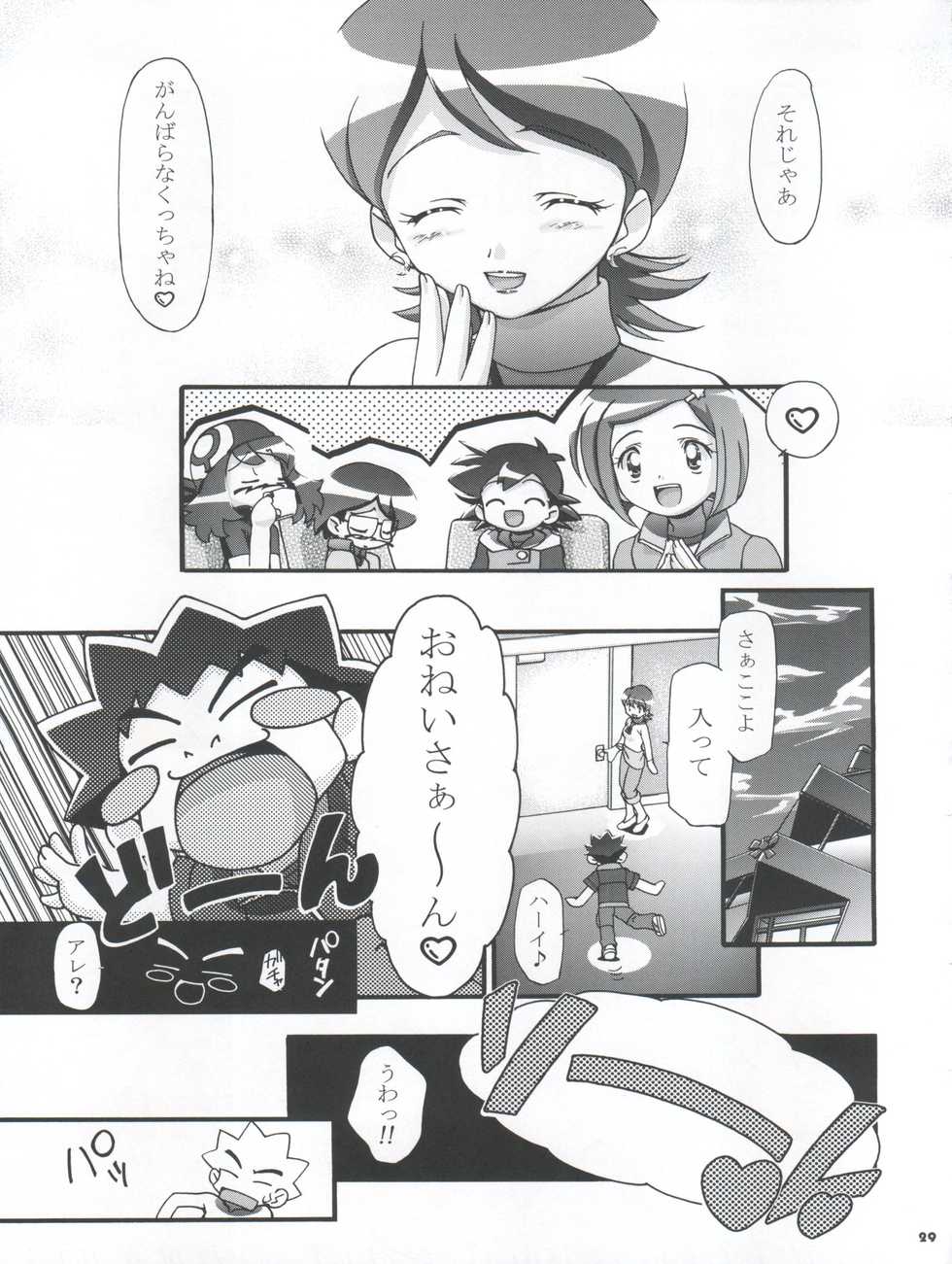 (C66) [Gambler Club (Kousaka Jun)] PM Gals! (Pokémon) - Page 29