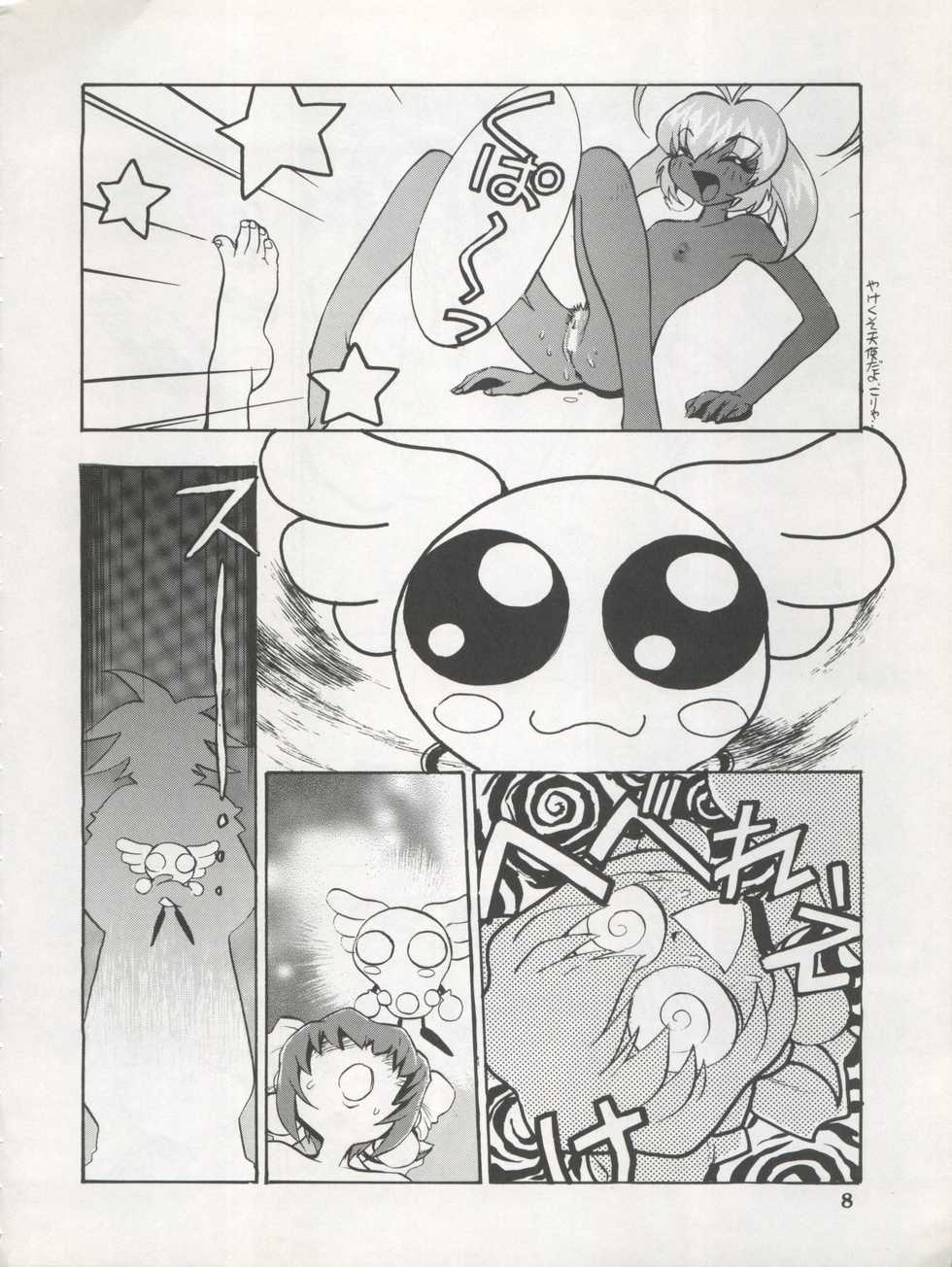(C54) [Koa (Various)] DENGEKI INUOH 1998 SUMMER (Various) - Page 10