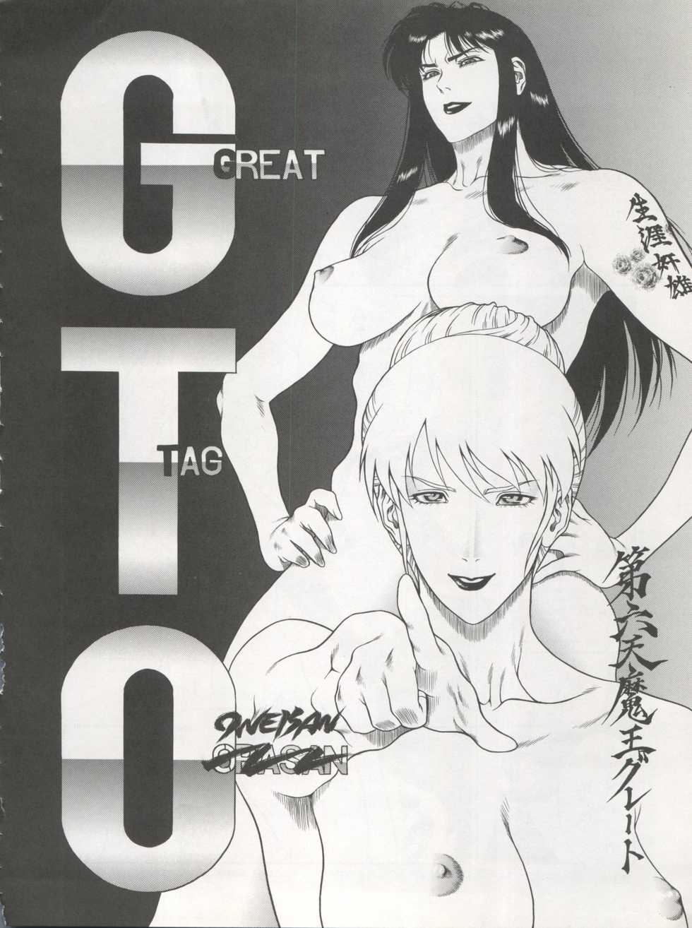 (C54) [Koa (Various)] DENGEKI INUOH 1998 SUMMER (Various) - Page 24
