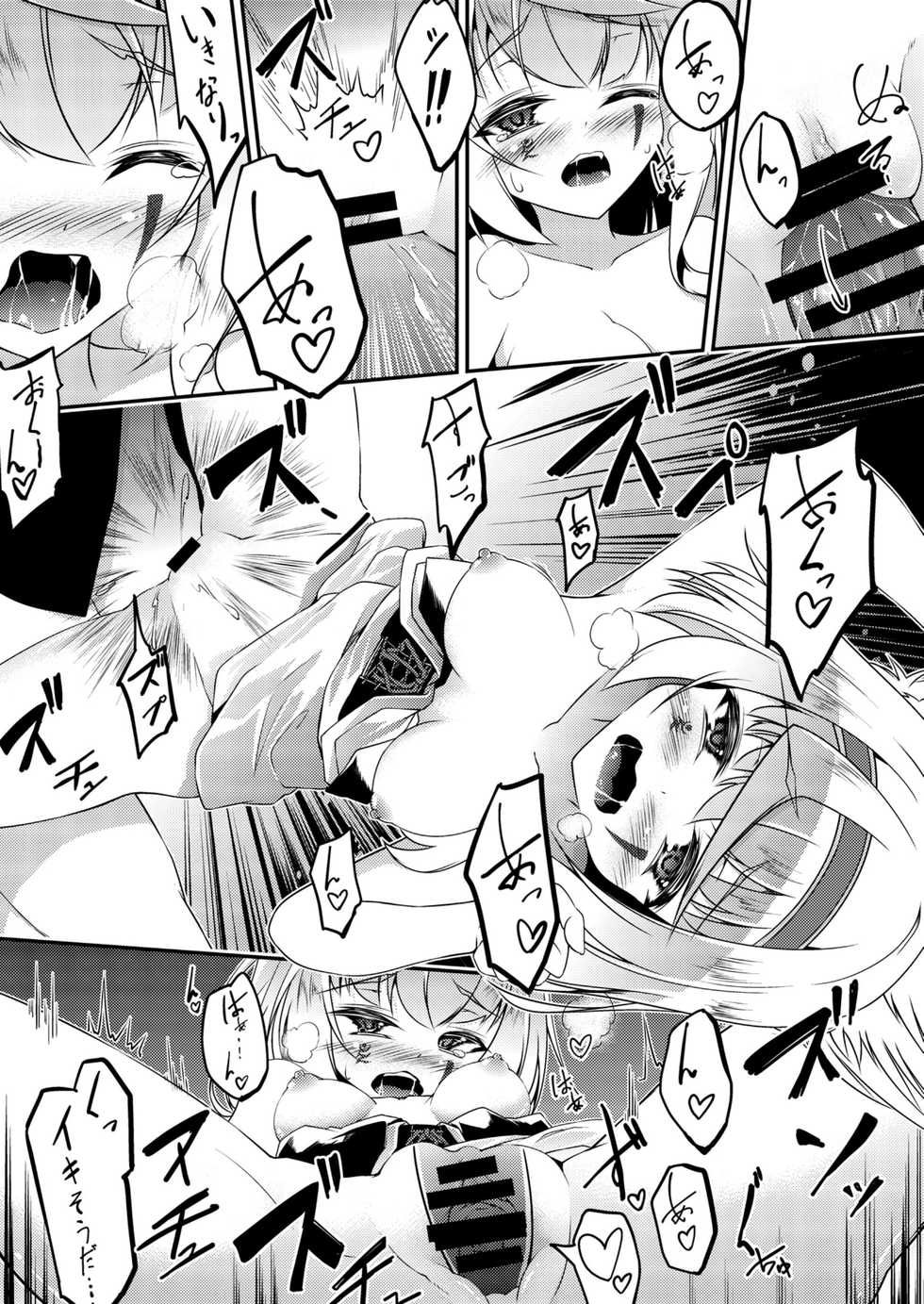 [Re_Clel (feiren)] Kitsune no Ongaeshi [Digital] - Page 21