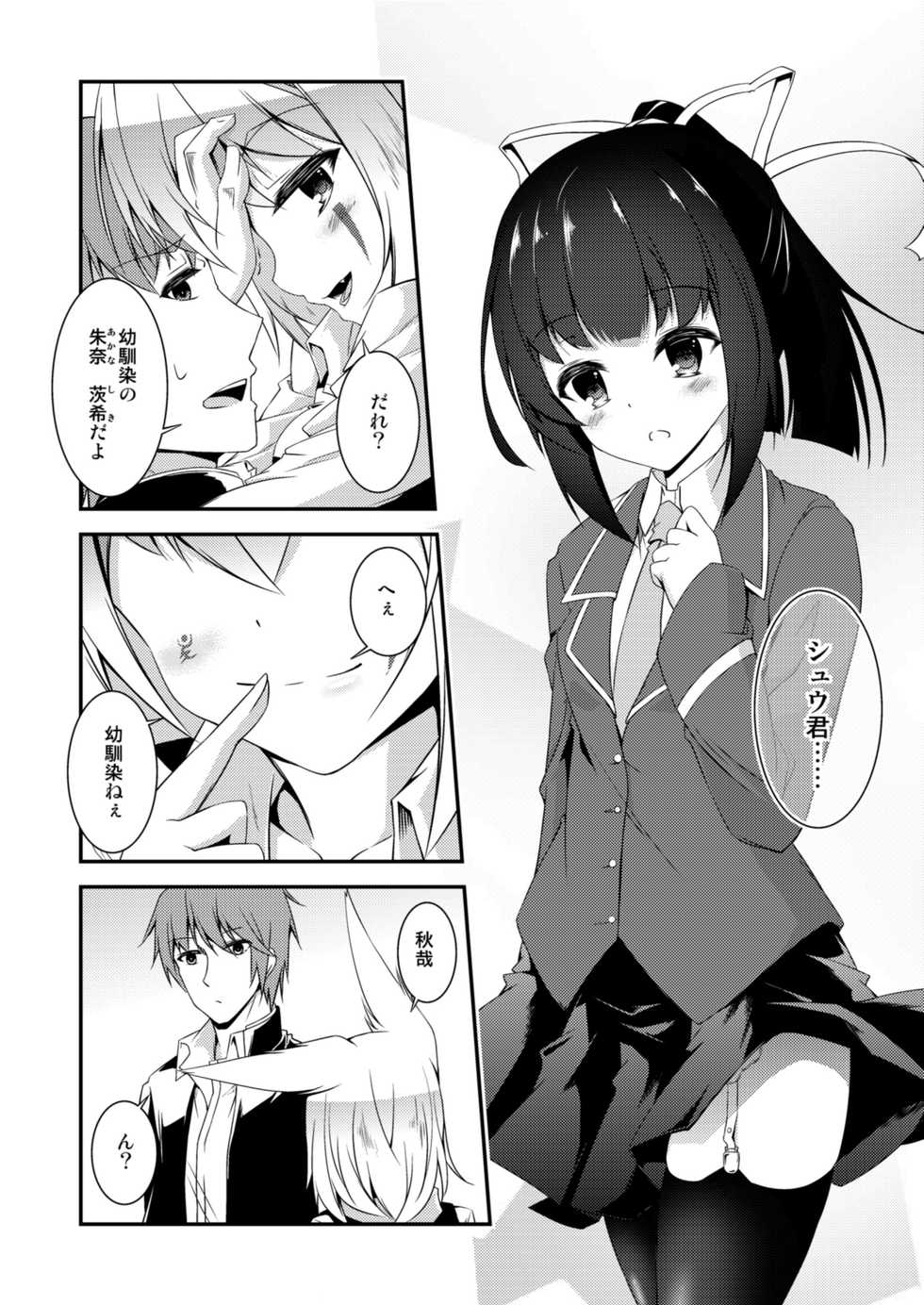[Re_Clel (feiren)] Kitsune no Ongaeshi Sono Ni [Digital] - Page 9