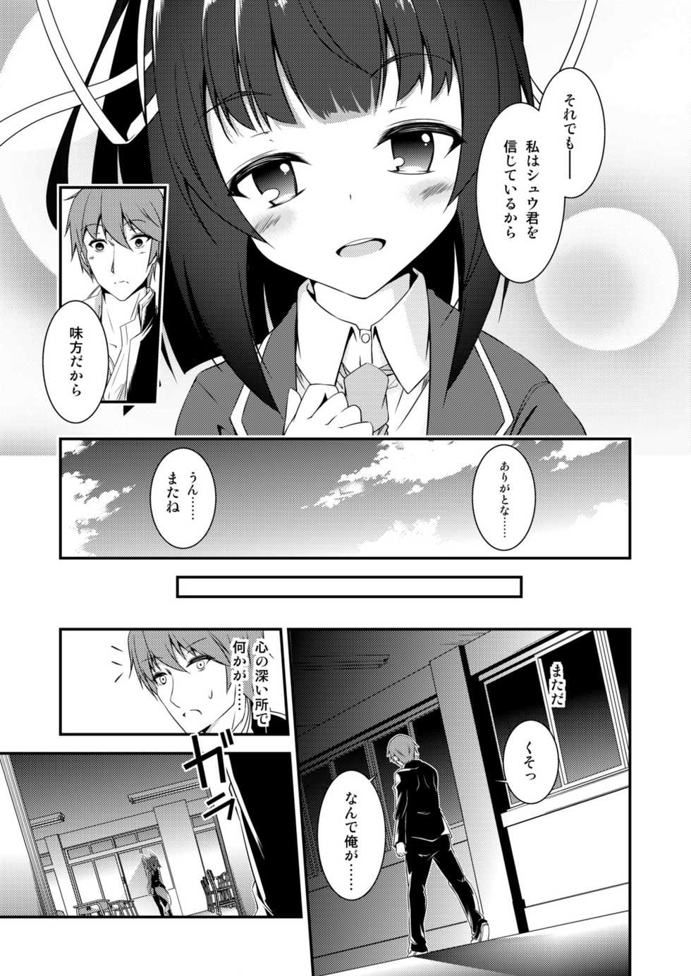 [Re_Clel (feiren)] Kitsune no Ongaeshi Sono Ni [Digital] - Page 13