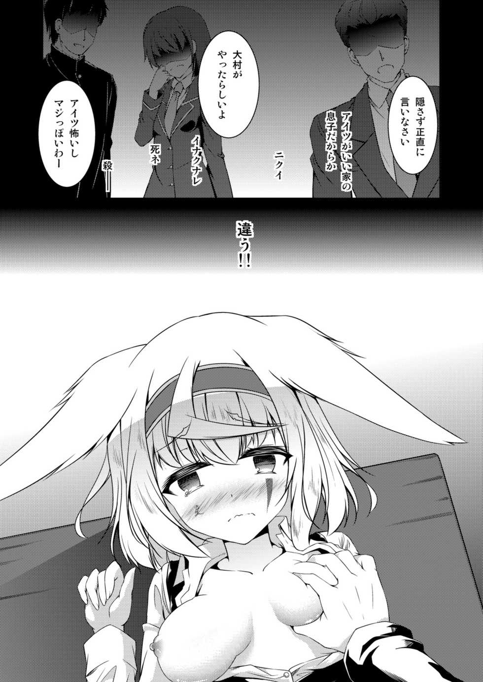 [Re_Clel (feiren)] Kitsune no Ongaeshi Sono Ni [Digital] - Page 17