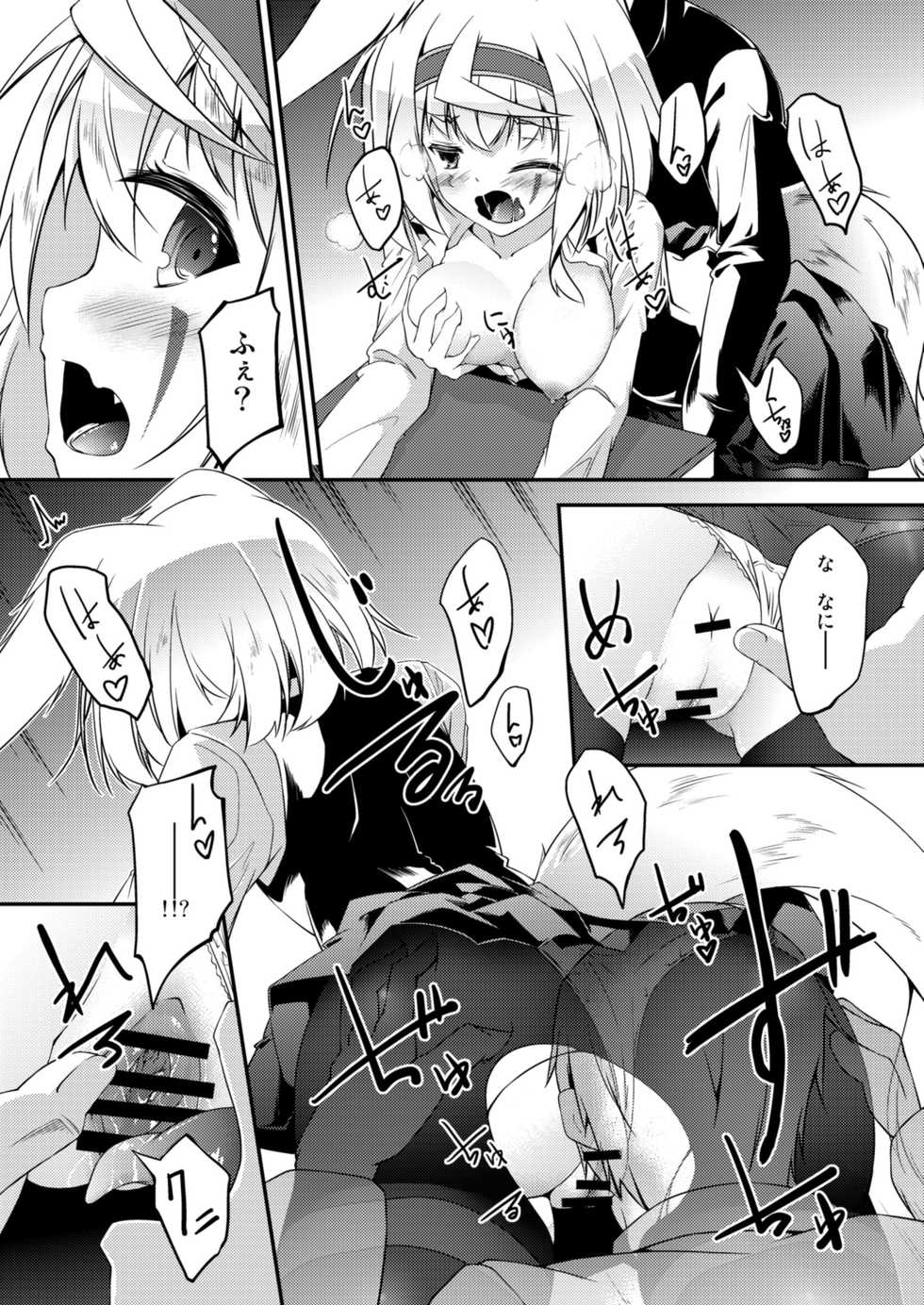 [Re_Clel (feiren)] Kitsune no Ongaeshi Sono Ni [Digital] - Page 25