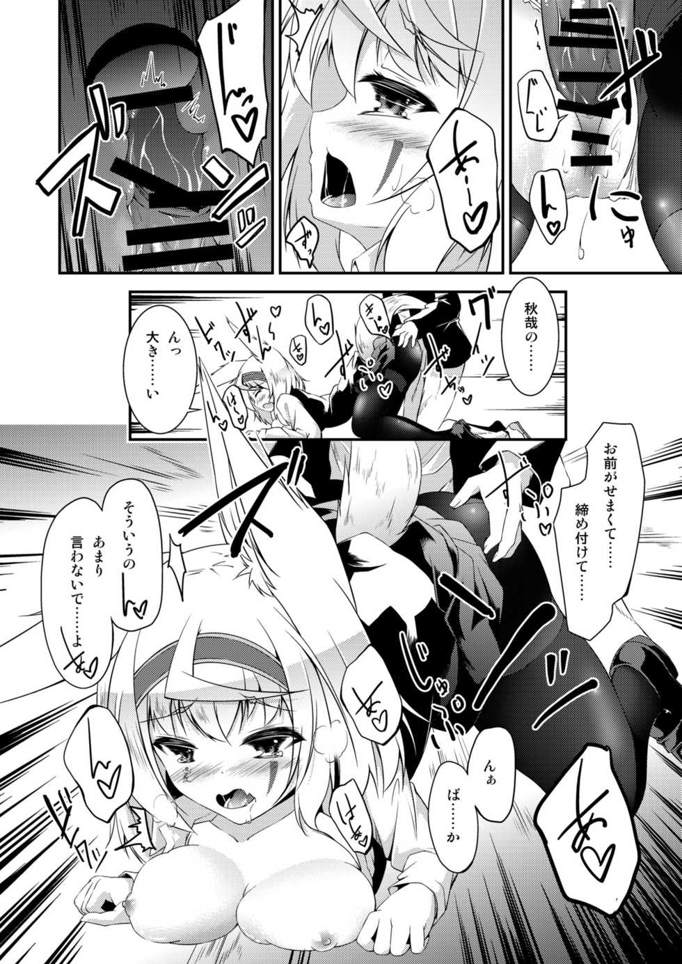 [Re_Clel (feiren)] Kitsune no Ongaeshi Sono Ni [Digital] - Page 28