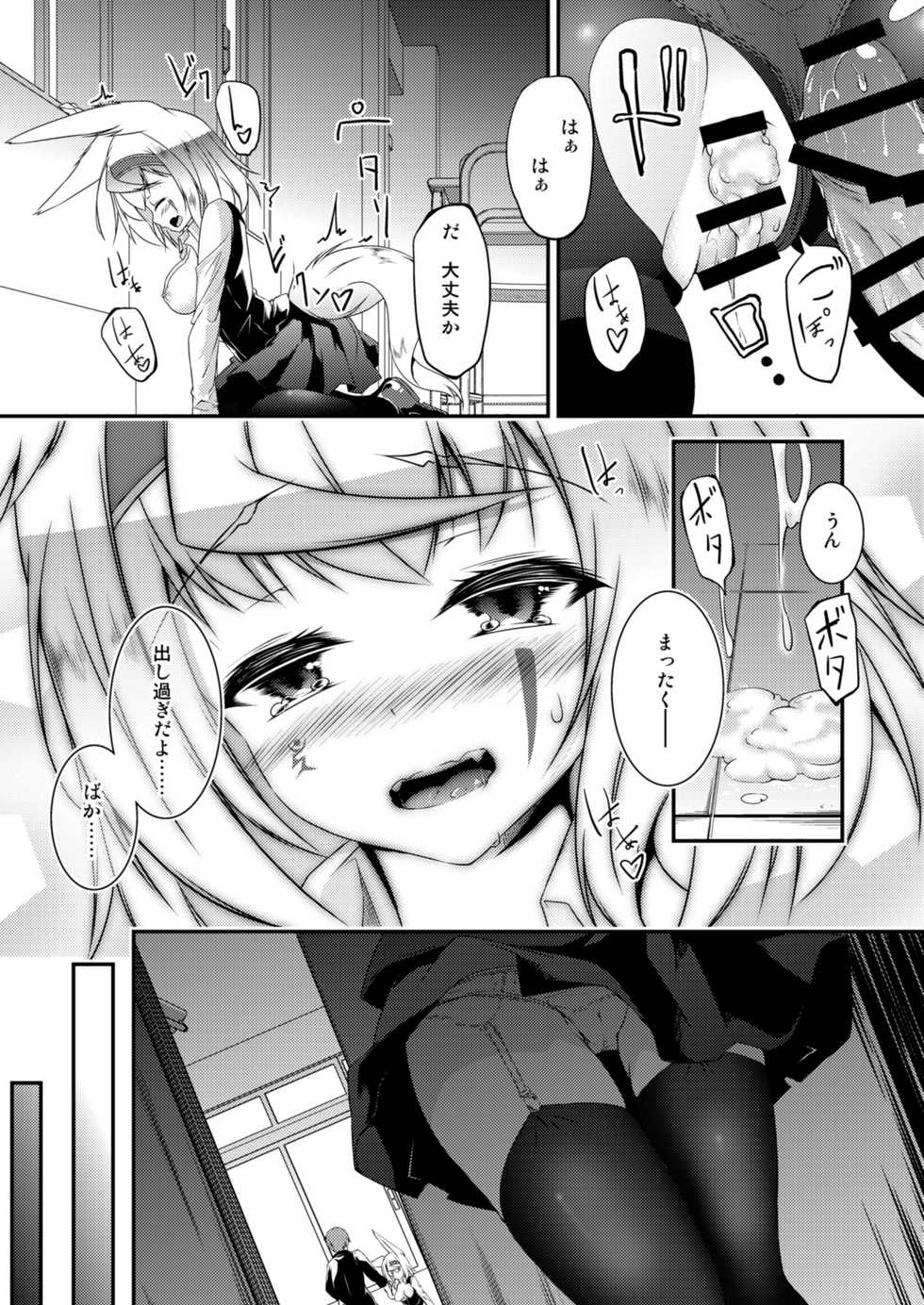 [Re_Clel (feiren)] Kitsune no Ongaeshi Sono Ni [Digital] - Page 34