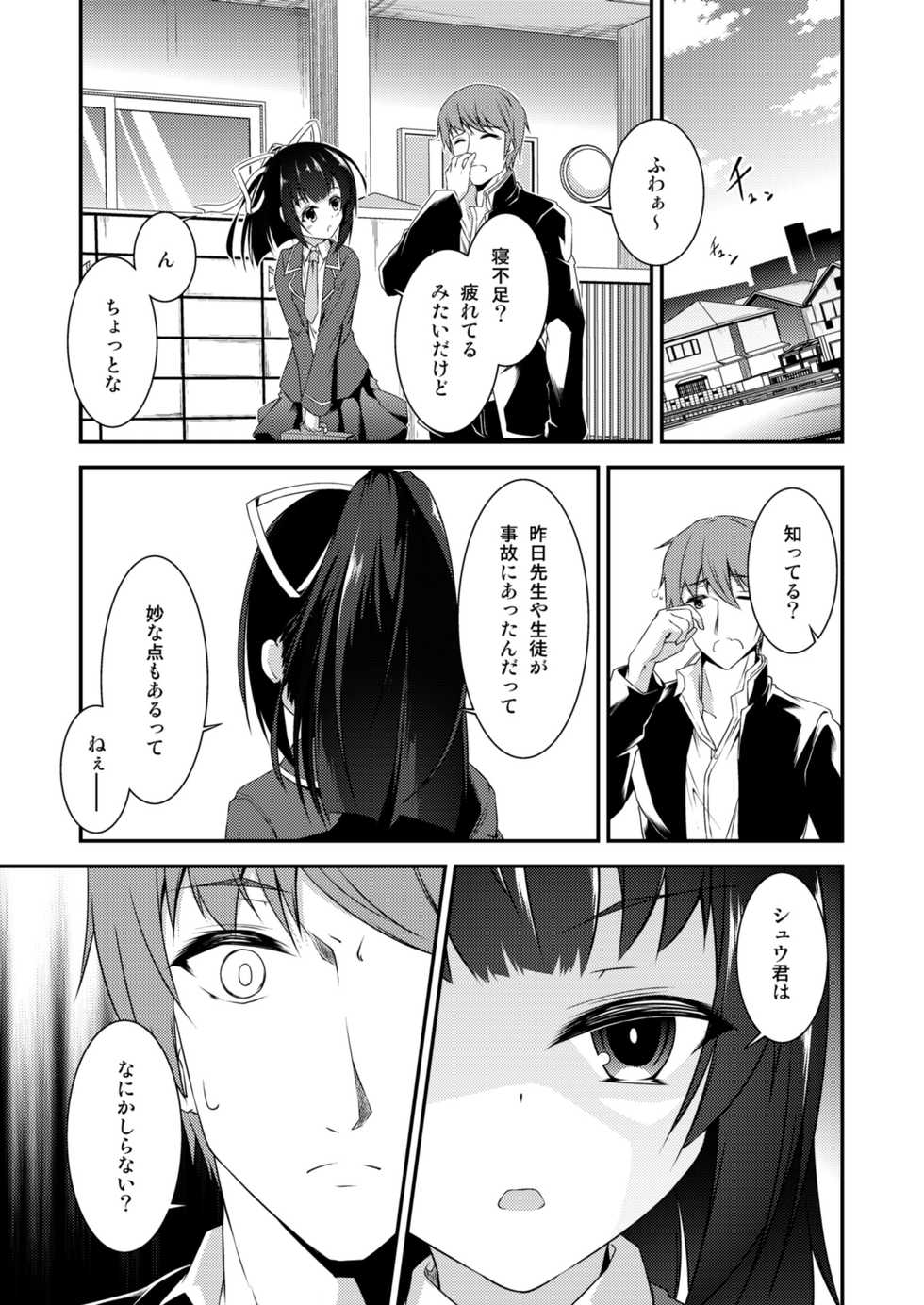 [Re_Clel (feiren)] Kitsune no Ongaeshi Sono Ni [Digital] - Page 35