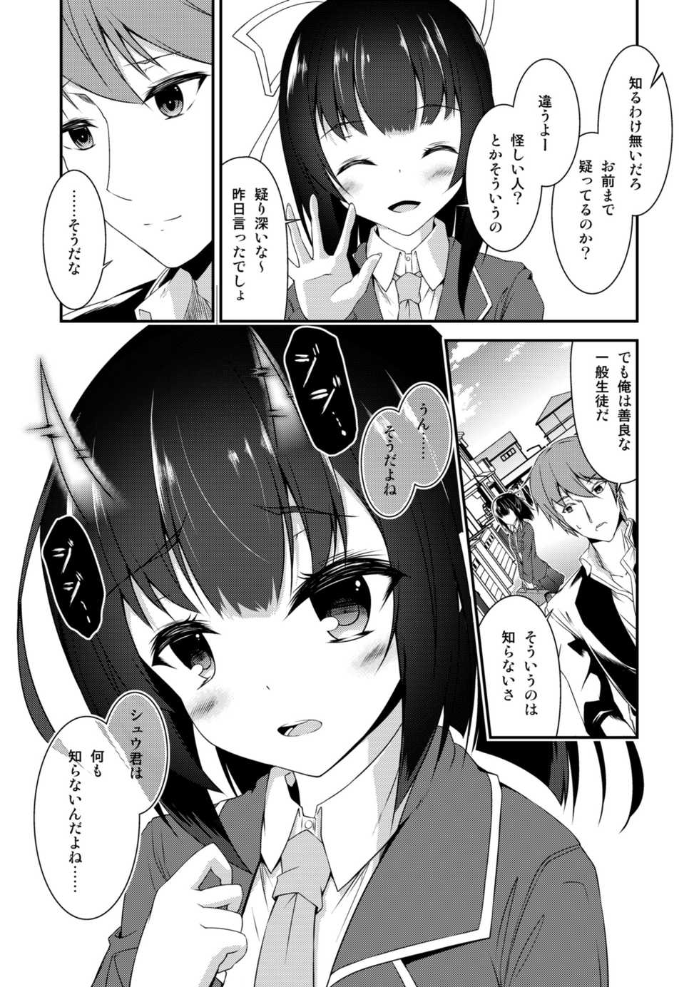 [Re_Clel (feiren)] Kitsune no Ongaeshi Sono Ni [Digital] - Page 36