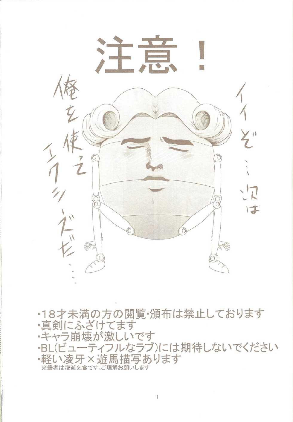 (Sennen Battle Phase 5) [Gyunyu-Gekijo (Gyunyu)] Tokimeki! Fanservice Aizouban (Yu-Gi-Oh! Zexal) - Page 2