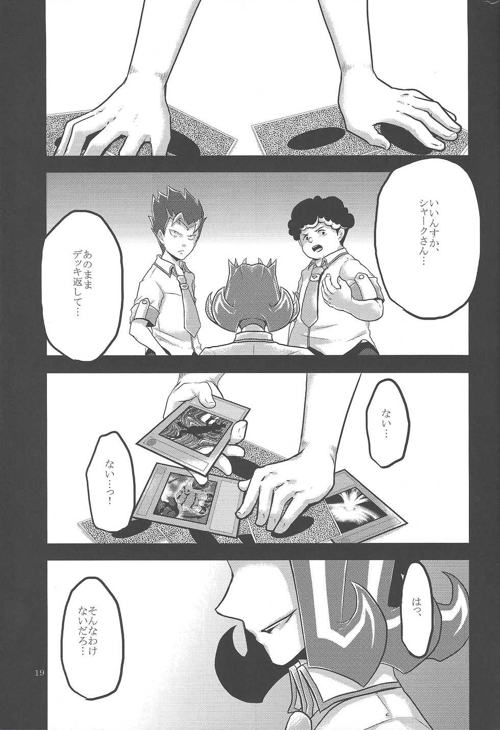 (Sennen Battle Phase 5) [Gyunyu-Gekijo (Gyunyu)] Replica ~Boku ga Zetsubou o Shitta Hi~ (Yu-Gi-Oh! Zexal) - Page 20