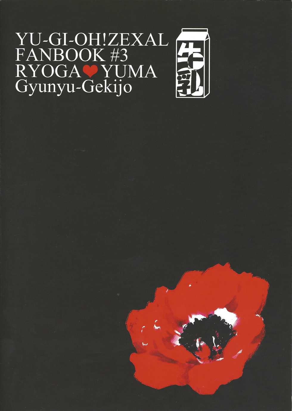 (Sennen Battle Phase 5) [Gyunyu-Gekijo (Gyunyu)] Replica ~Boku ga Zetsubou o Shitta Hi~ (Yu-Gi-Oh! Zexal) - Page 22