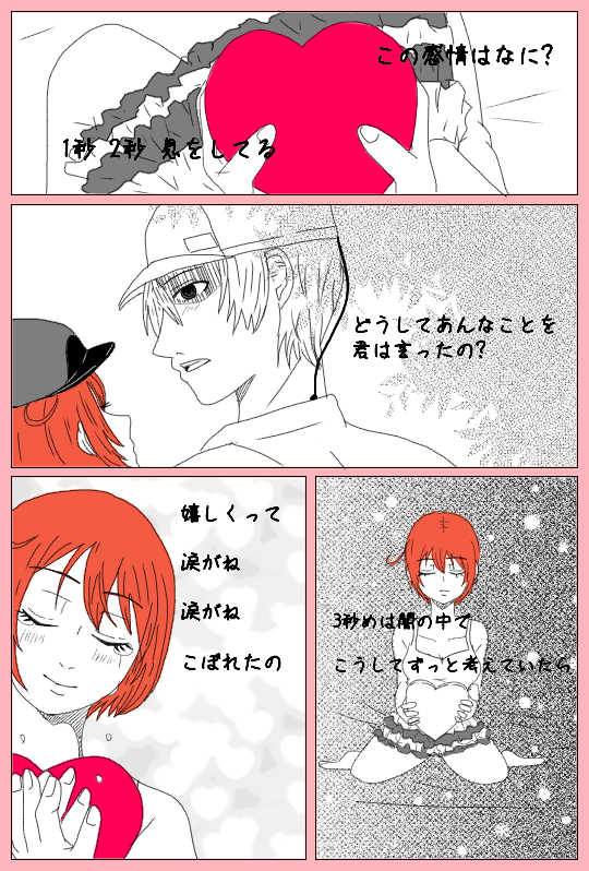 [Ikare bōshi-ya)]Ichiō futatsu wa izen tōkō shita sakuhin no tsudzukidesu. sensei (Hataraku Saibou ) - Page 4