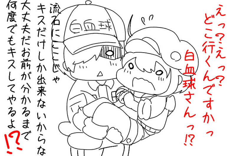 [Ikare bōshi-ya)]Ichiō futatsu wa izen tōkō shita sakuhin no tsudzukidesu. sensei (Hataraku Saibou ) - Page 7
