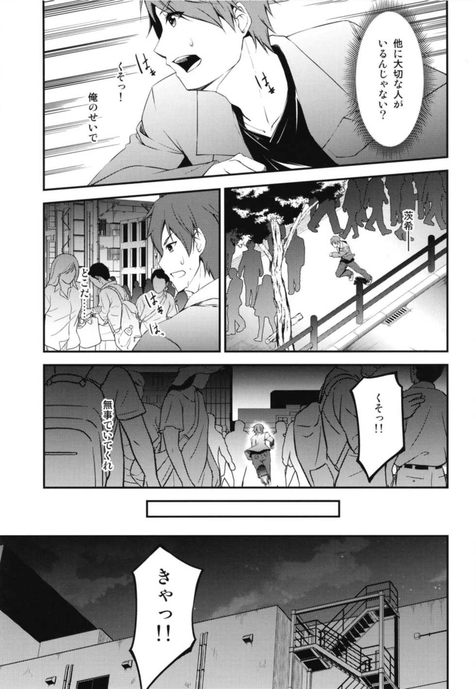 [Re_Clel (feiren)] Kitsune no Ongaeshi Sono Go [Digital] - Page 5