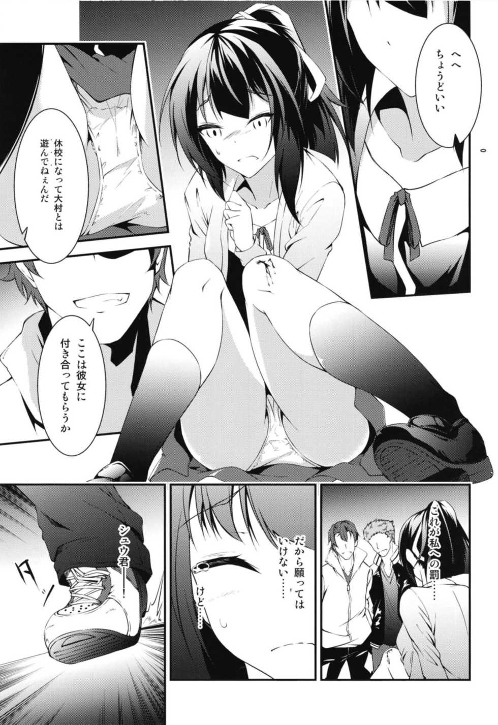 [Re_Clel (feiren)] Kitsune no Ongaeshi Sono Go [Digital] - Page 7