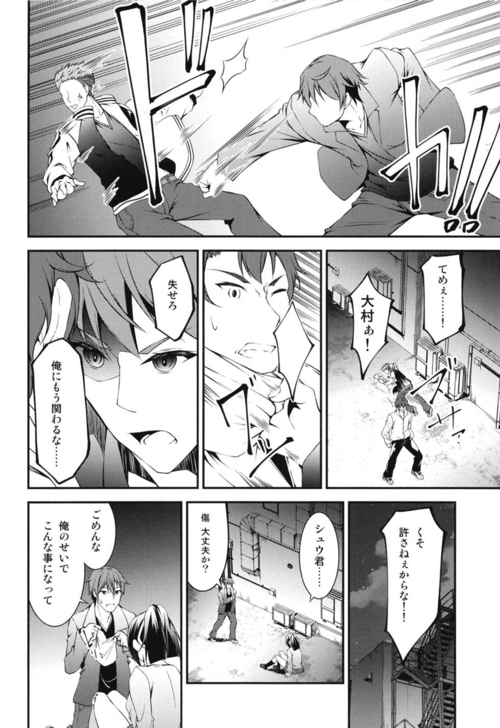 [Re_Clel (feiren)] Kitsune no Ongaeshi Sono Go [Digital] - Page 8