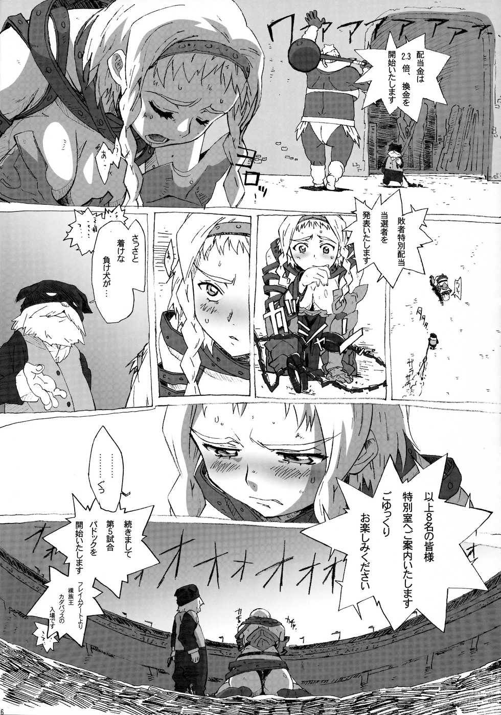 (C76) [Makikusu (Makinaru)] QUEEN'S BREAK HISTORY (Queen's Blade) - Page 5