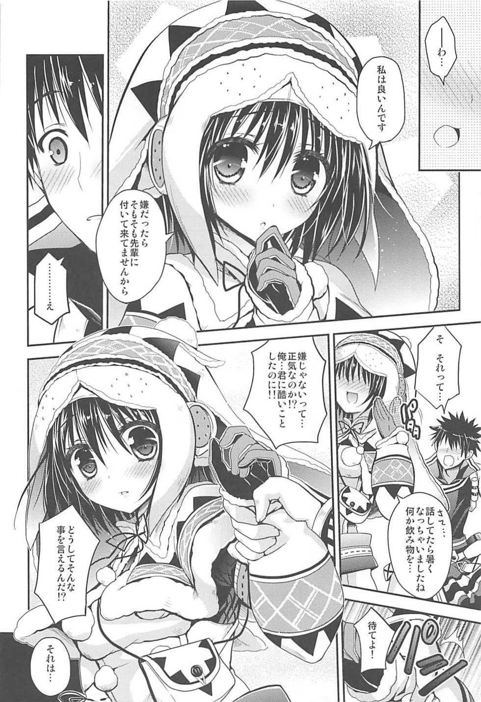 (SC58) [Ryuknigthia (Kiduki Erika)] Hantakko 6 (Monster Hunter) - Page 7