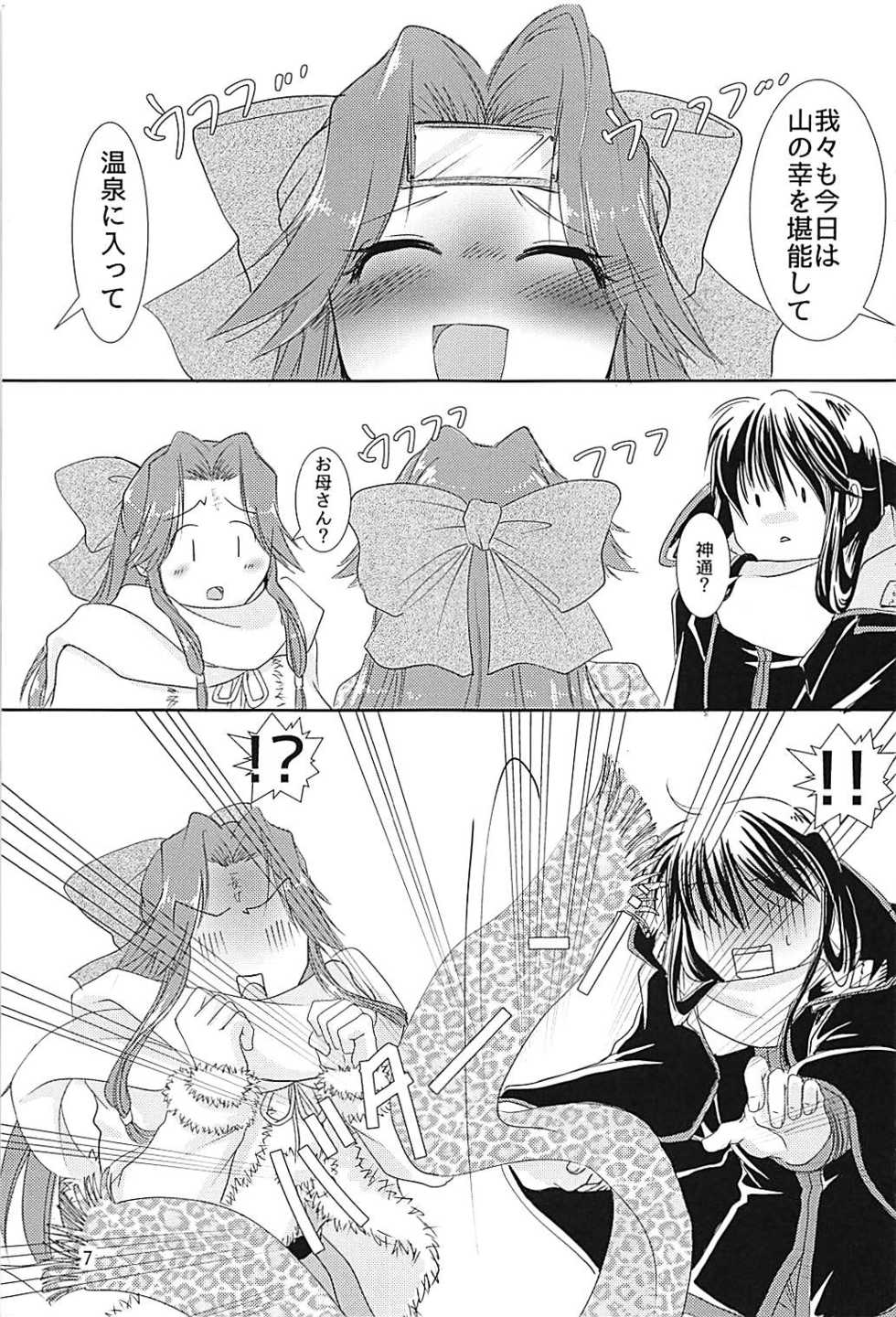 (C94) [STYX] Jintsuu-chan to Teitoku-san no Kyuujitsu Ni (Kantai Collection -KanColle-) - Page 6