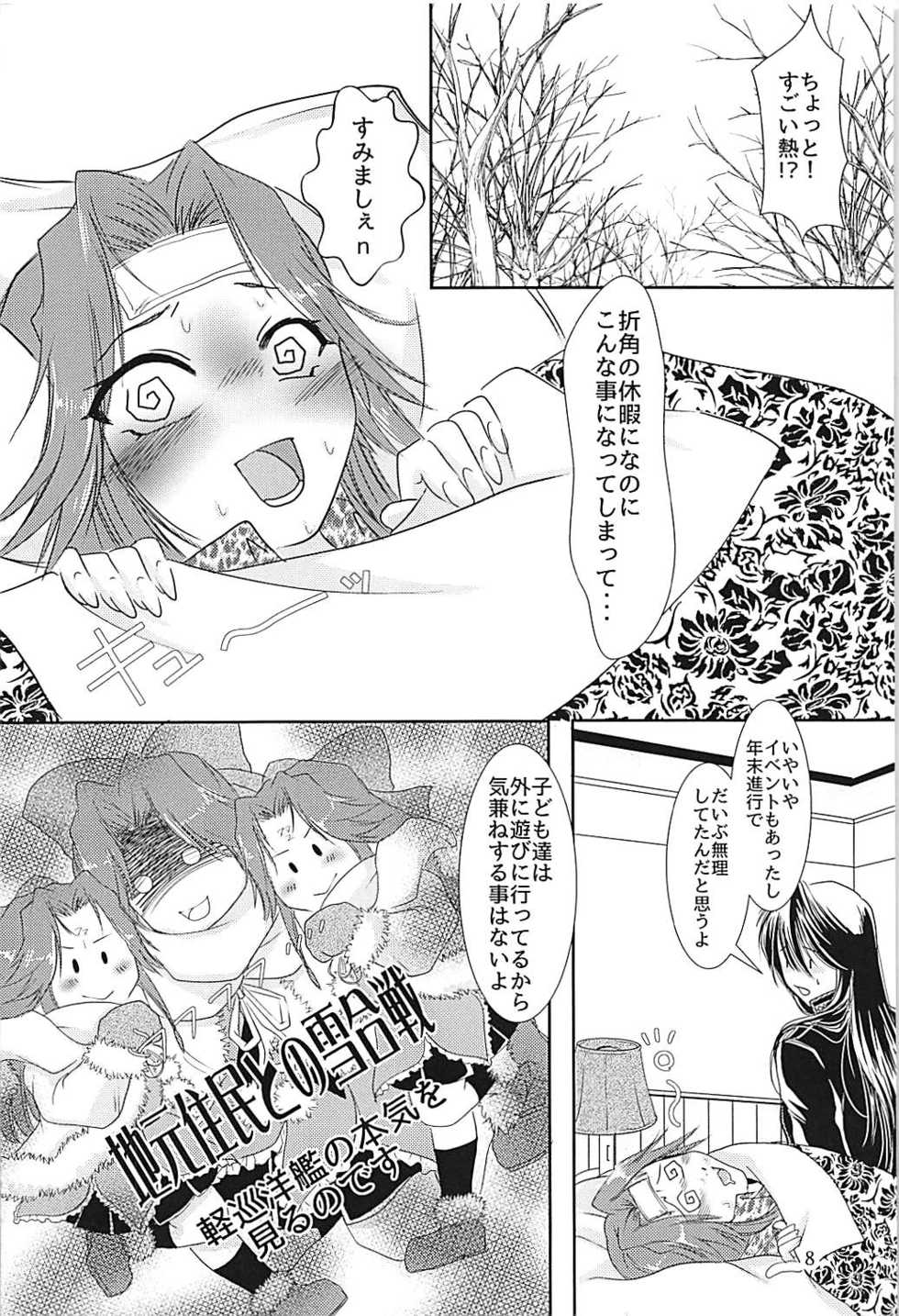 (C94) [STYX] Jintsuu-chan to Teitoku-san no Kyuujitsu Ni (Kantai Collection -KanColle-) - Page 7