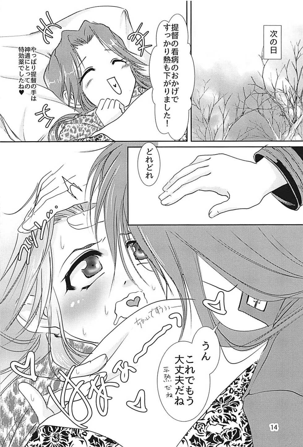 (C94) [STYX] Jintsuu-chan to Teitoku-san no Kyuujitsu Ni (Kantai Collection -KanColle-) - Page 13