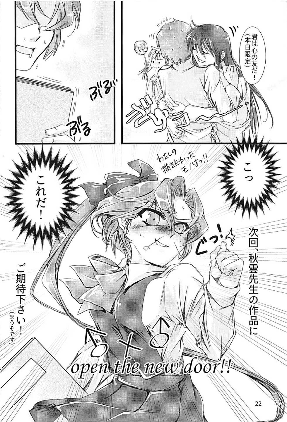 (C94) [STYX] Jintsuu-chan to Teitoku-san no Kyuujitsu Ni (Kantai Collection -KanColle-) - Page 21