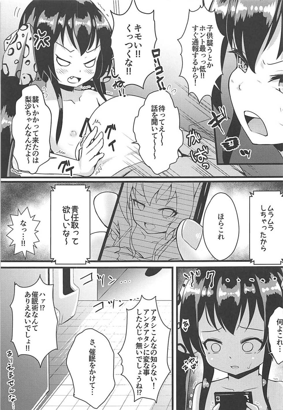 (C94) [μ-CuTe (MAG)] Saimin Live Encore (THE IDOLM@STER CINDERELLA GIRLS) - Page 12