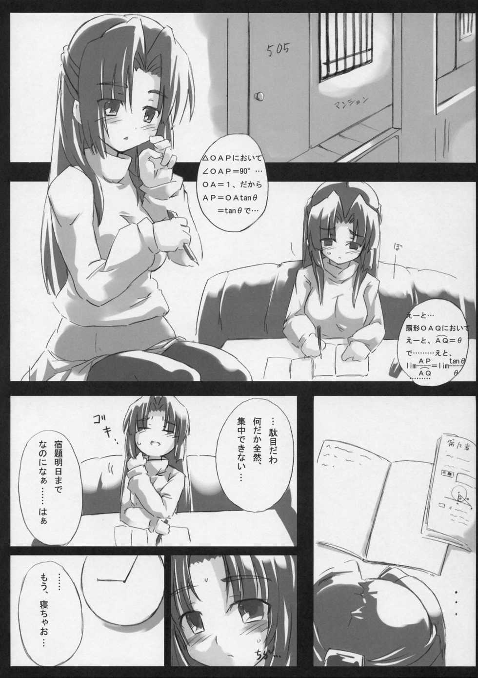 (SC35) [GREAT Acta (tokyo)] Omoni Asakura-san na Hon (Suzumiya Haruhi no Yuuutsu) - Page 5