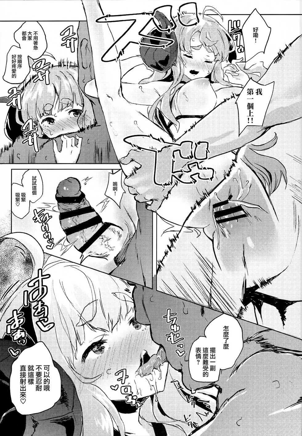 (C94) [Nukidokoro. (Roteri)] COMBITCH Bonnou Taisan Pakopako Daisakusen!! (Granblue Fantasy)[Chinese] [無邪気漢化組] - Page 14