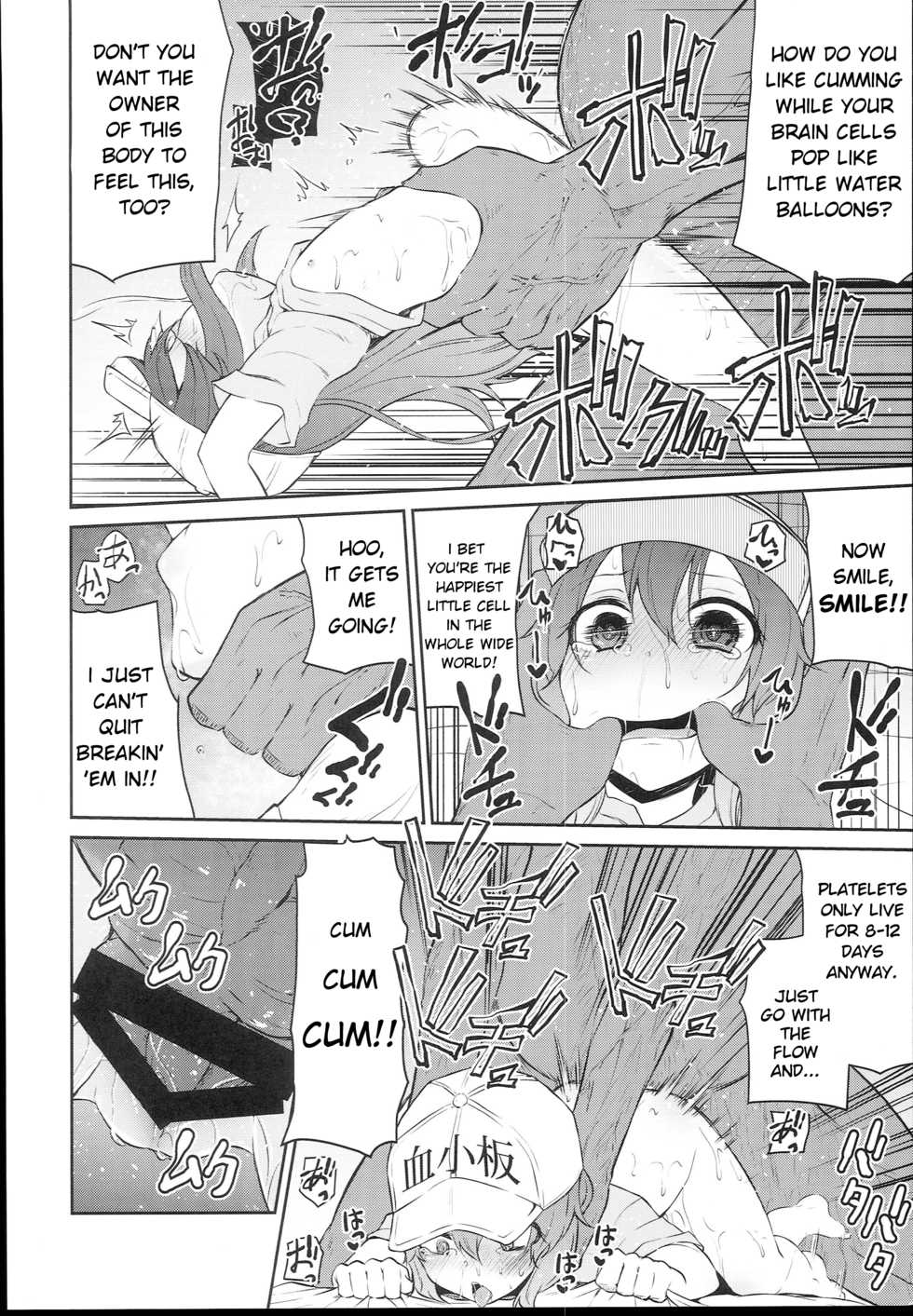 (C94) [Kitsuneya (Leafy)] Koraku 4 | Drugs at Work! (Hataraku Saibou) [English] - Page 6