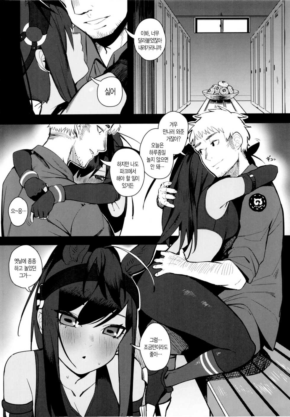 [Beicon (Beijuu)] Thoroughbred Early Days 2 | 서러브레드 얼리 데이즈 2 (Kemono Friends) [Korean] [Digital] - Page 8